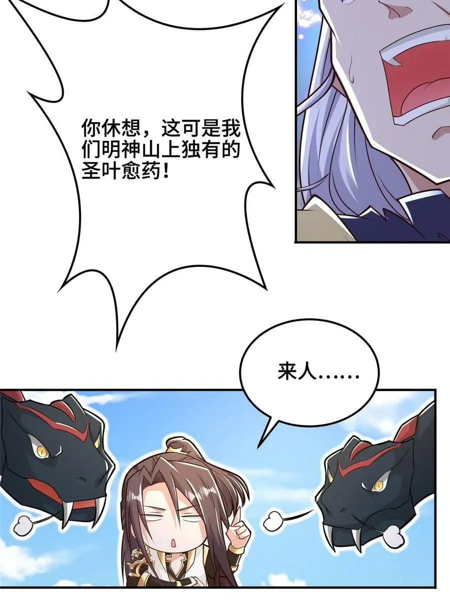 337 新狱友 第15页