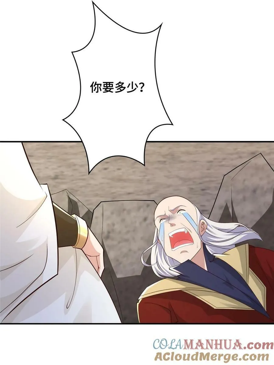 337 新狱友 第16页