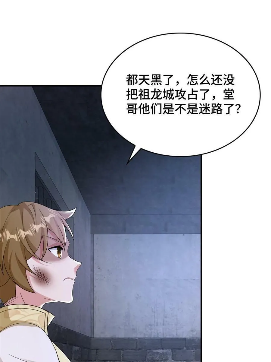 337 新狱友 第20页