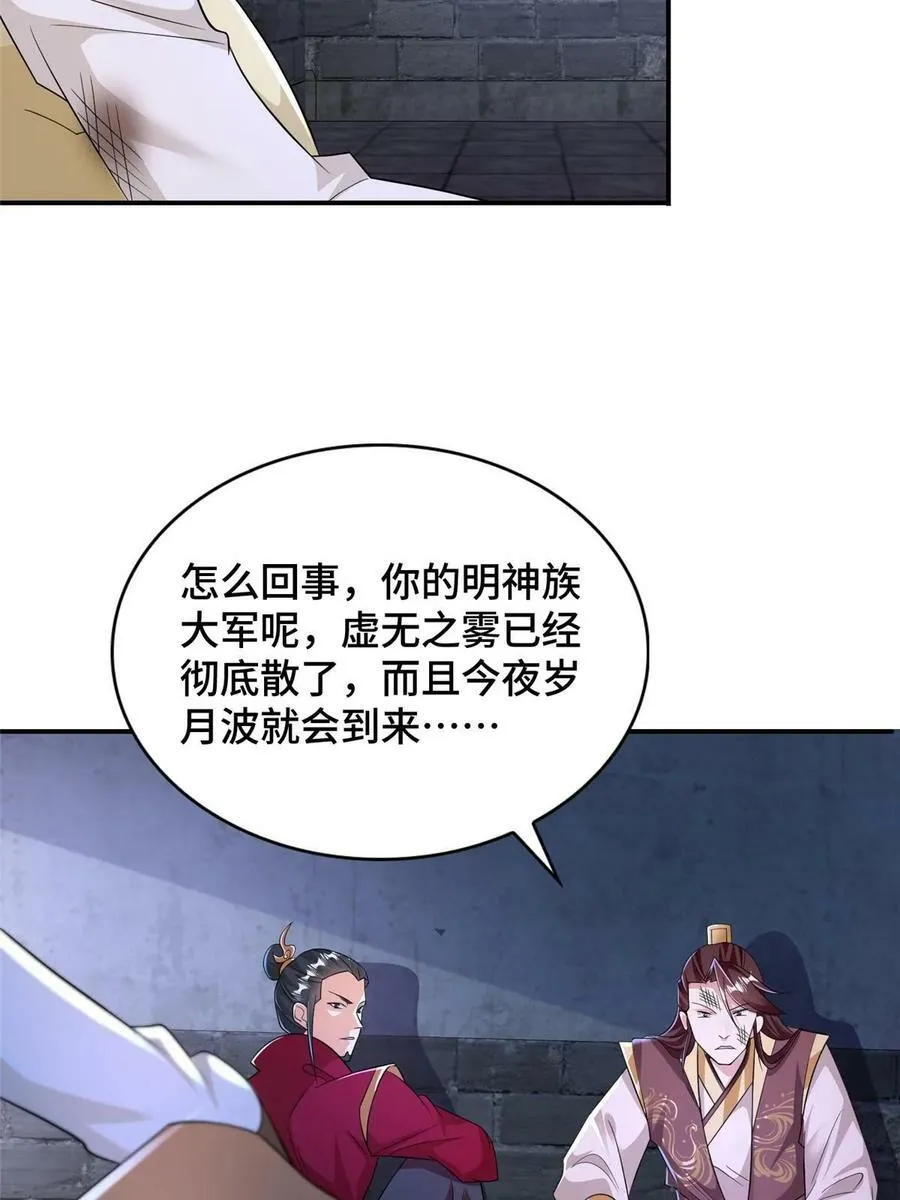 337 新狱友 第21页