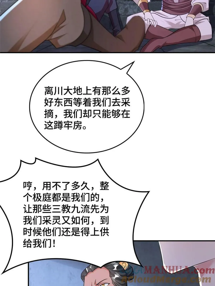 337 新狱友 第22页