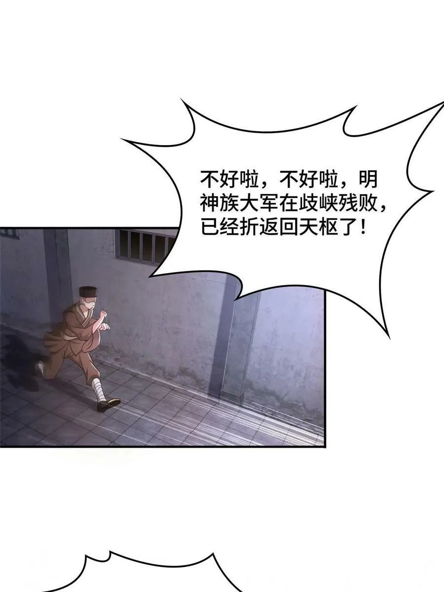 337 新狱友 第24页