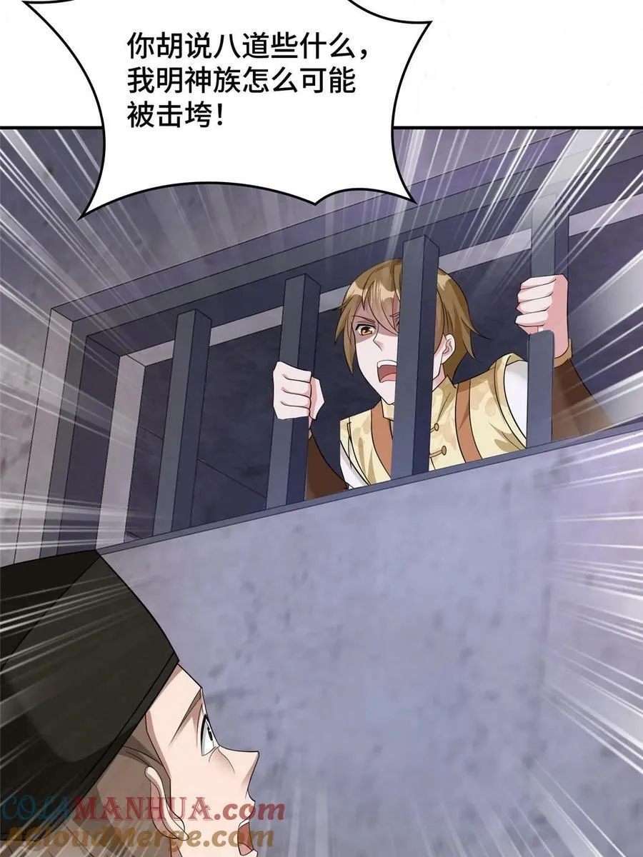 337 新狱友 第25页