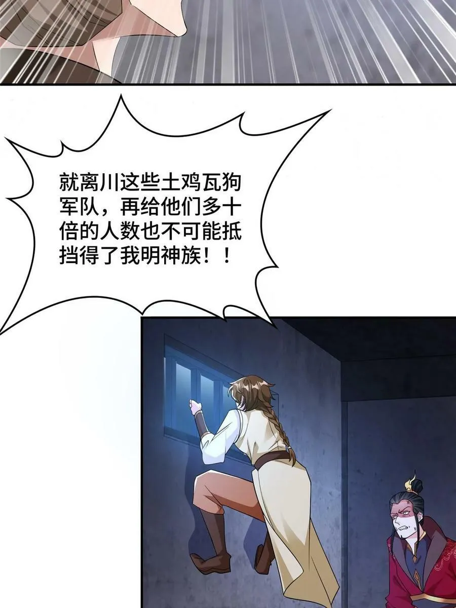 337 新狱友 第26页