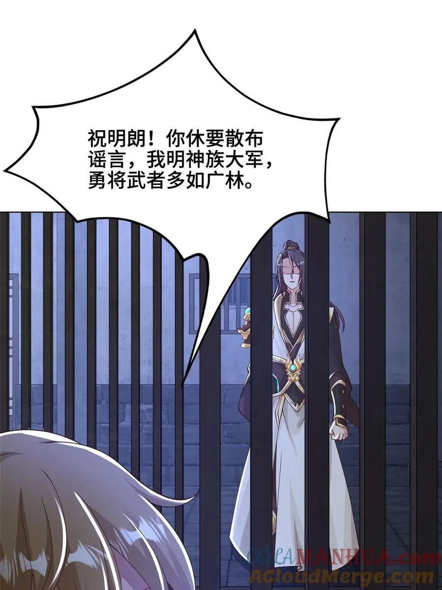 337 新狱友 第28页