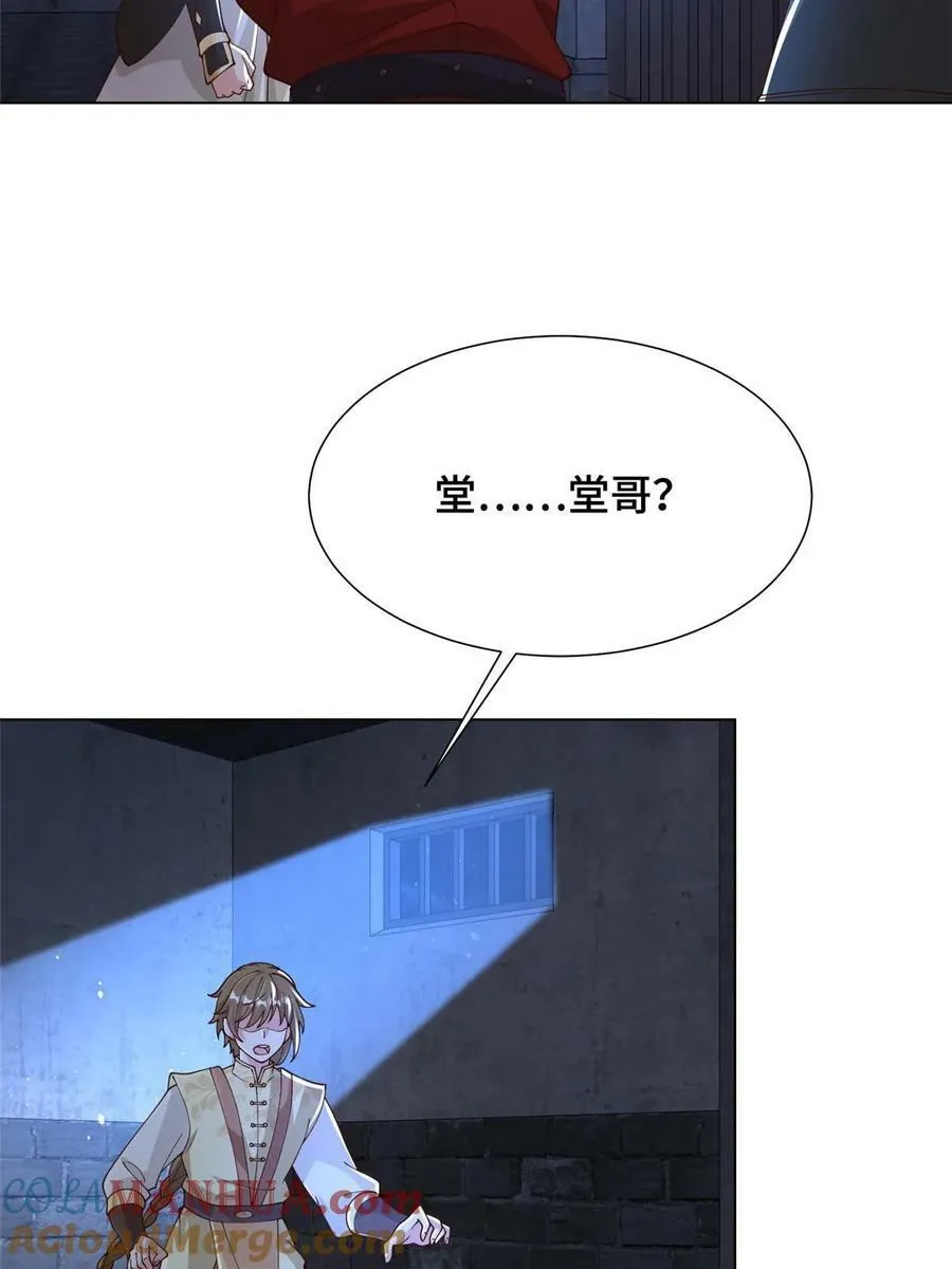 337 新狱友 第31页