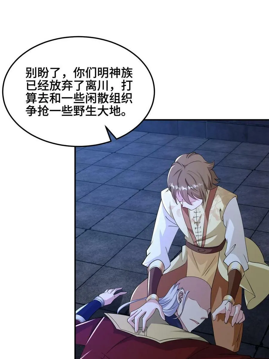 337 新狱友 第33页
