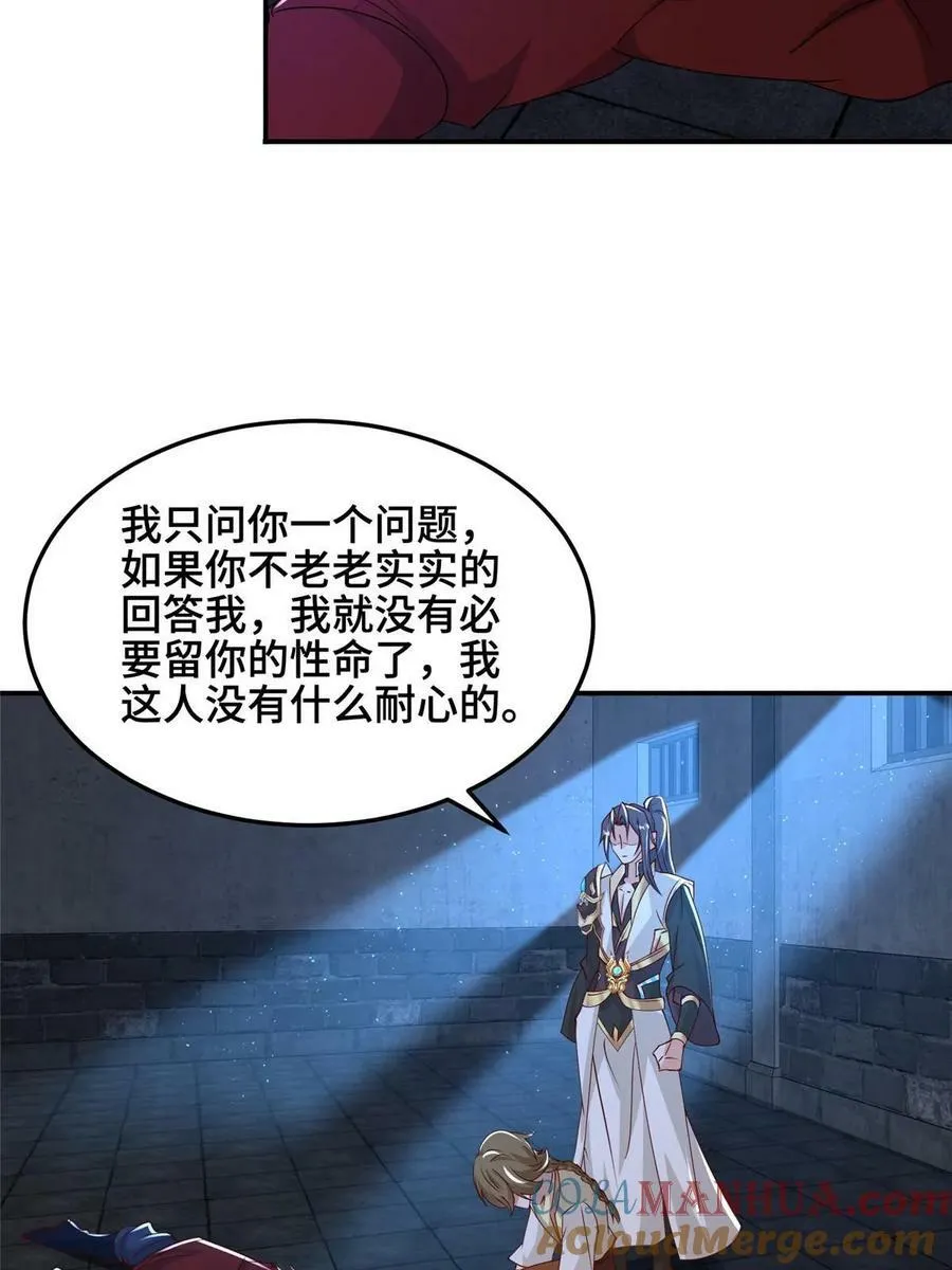 337 新狱友 第34页