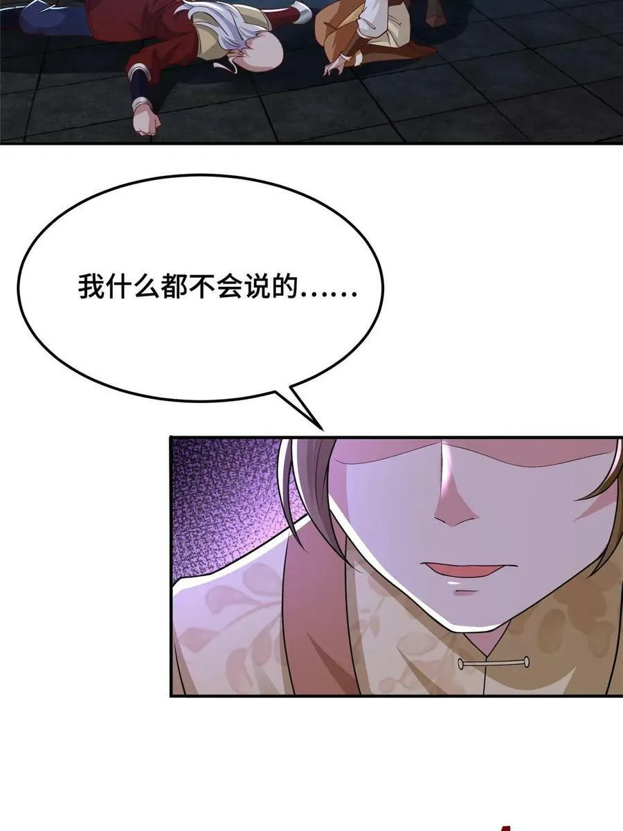 337 新狱友 第35页