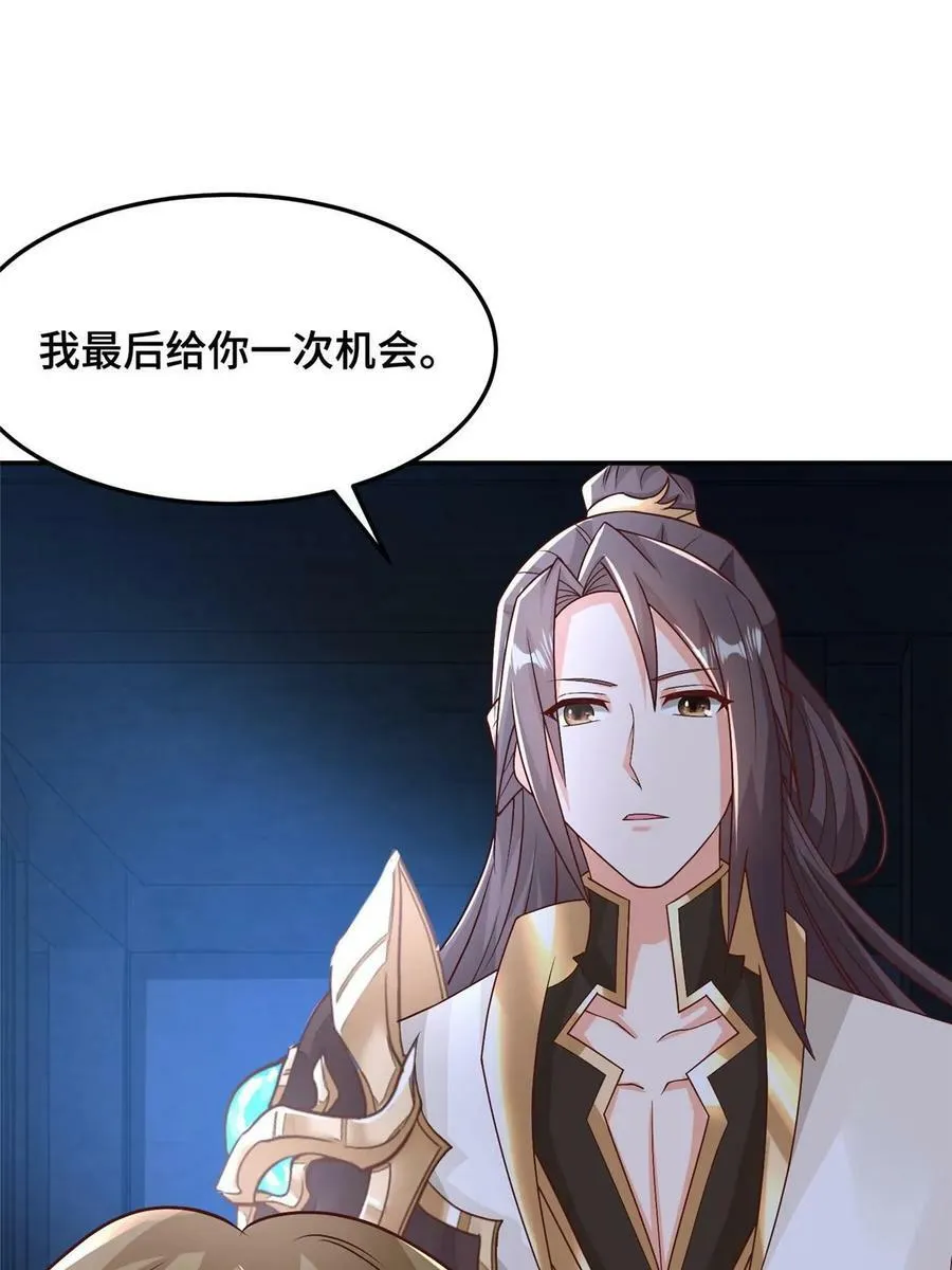 337 新狱友 第38页