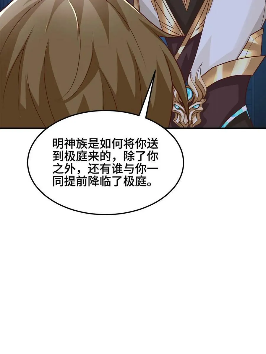 337 新狱友 第39页