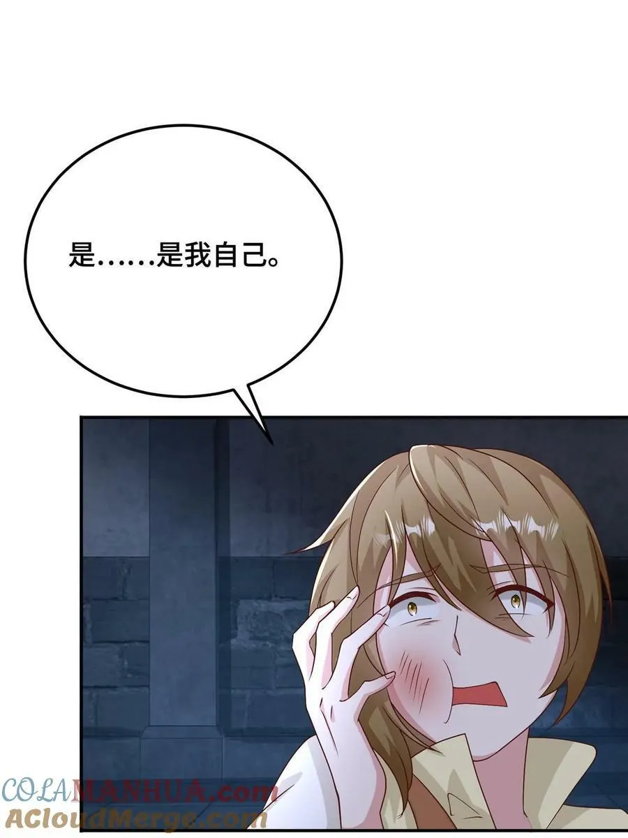 337 新狱友 第40页