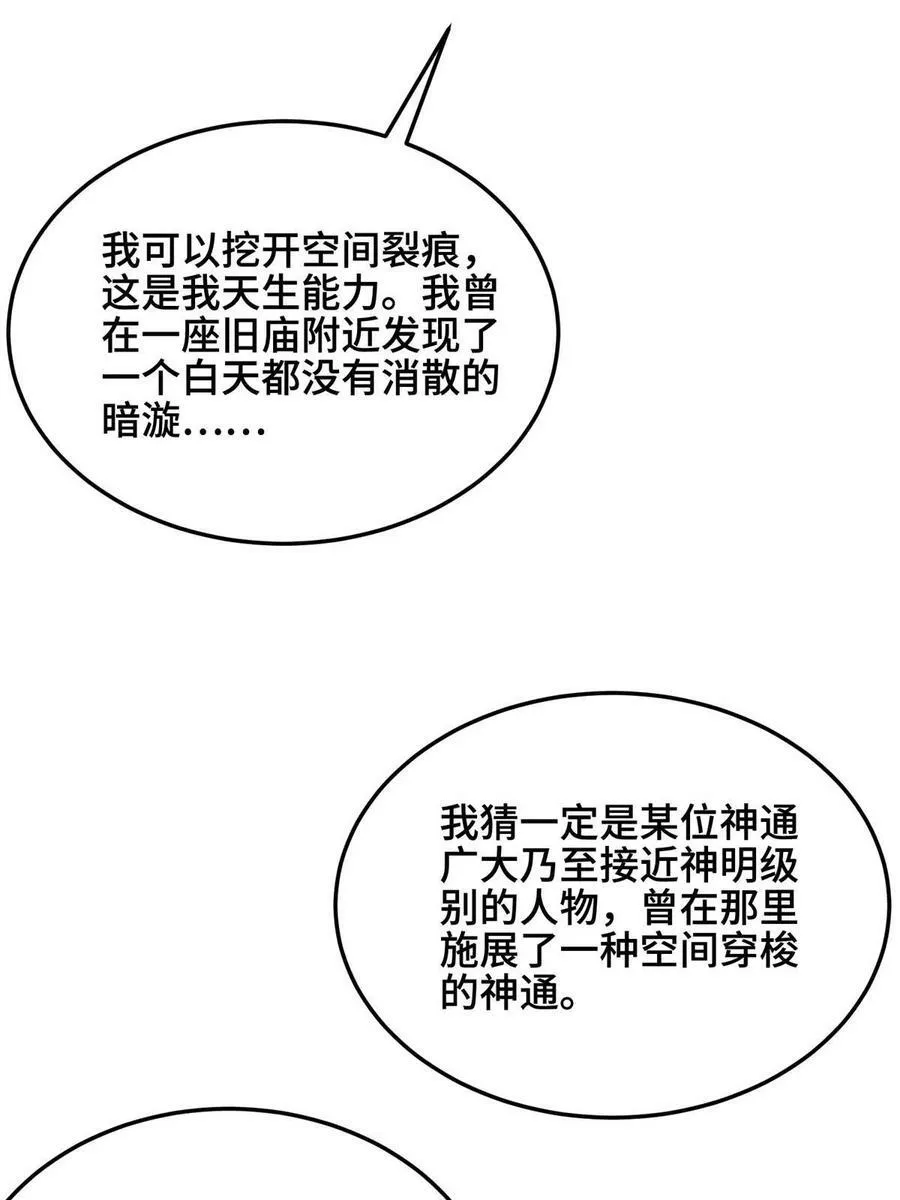 337 新狱友 第41页