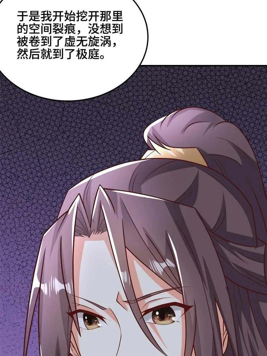 337 新狱友 第42页