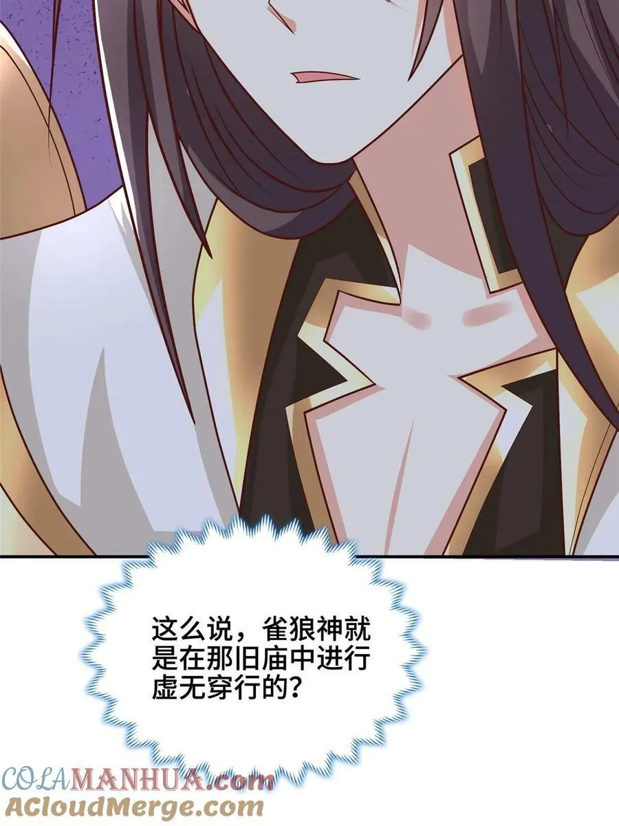 337 新狱友 第43页