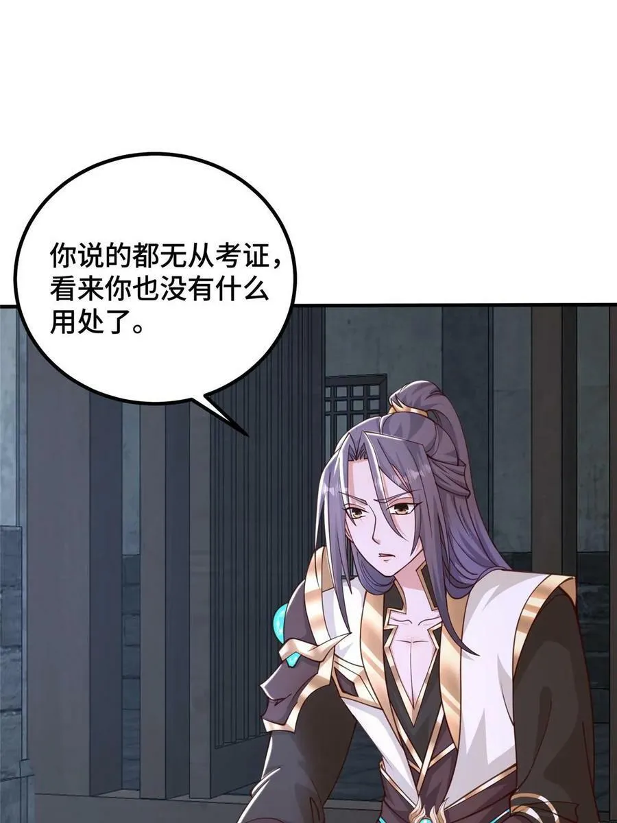 337 新狱友 第45页