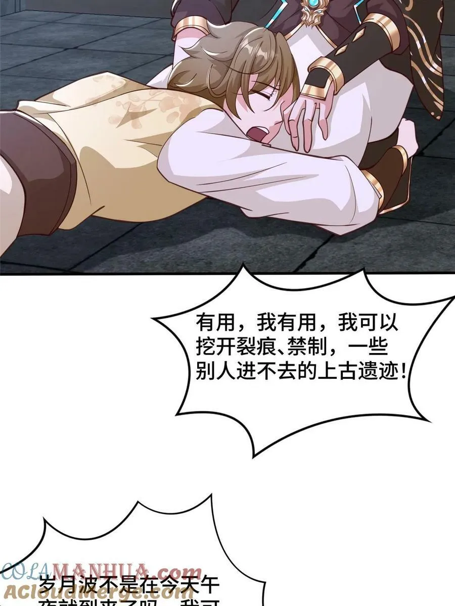 337 新狱友 第46页
