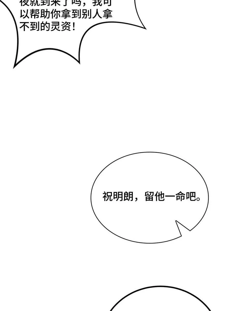 337 新狱友 第47页