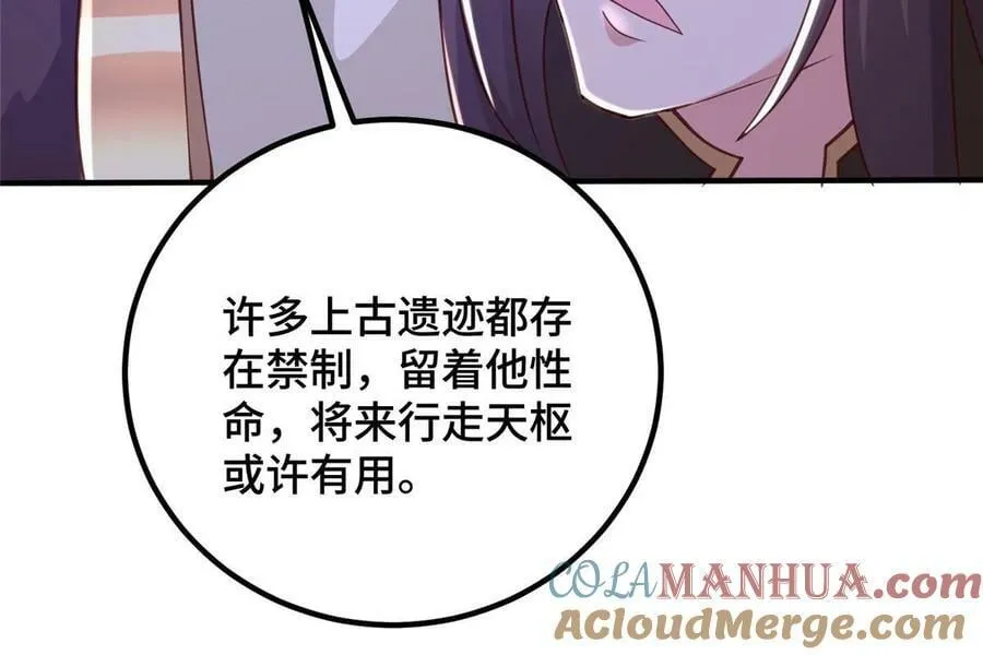 337 新狱友 第49页