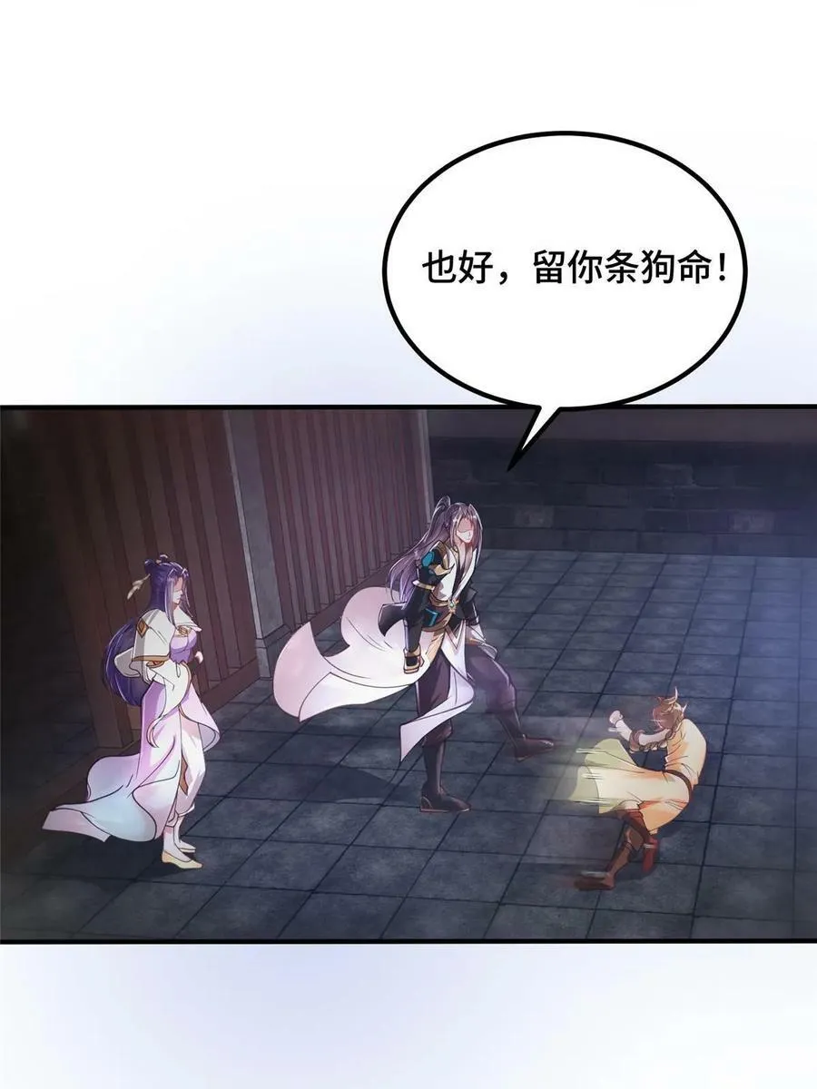 337 新狱友 第50页