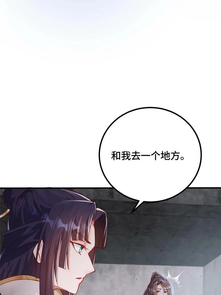 337 新狱友 第51页