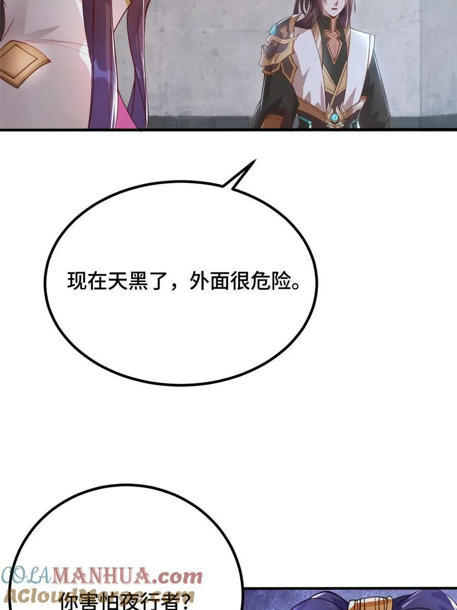 337 新狱友 第52页