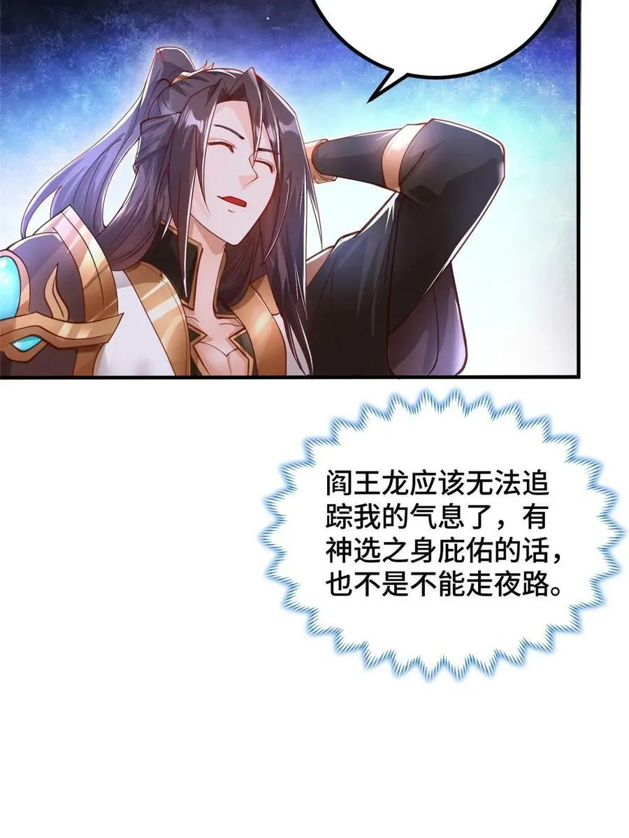 337 新狱友 第54页