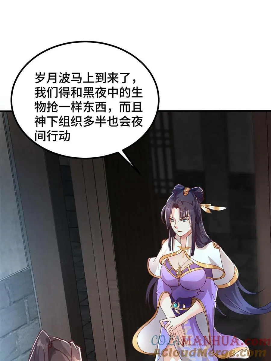 337 新狱友 第55页