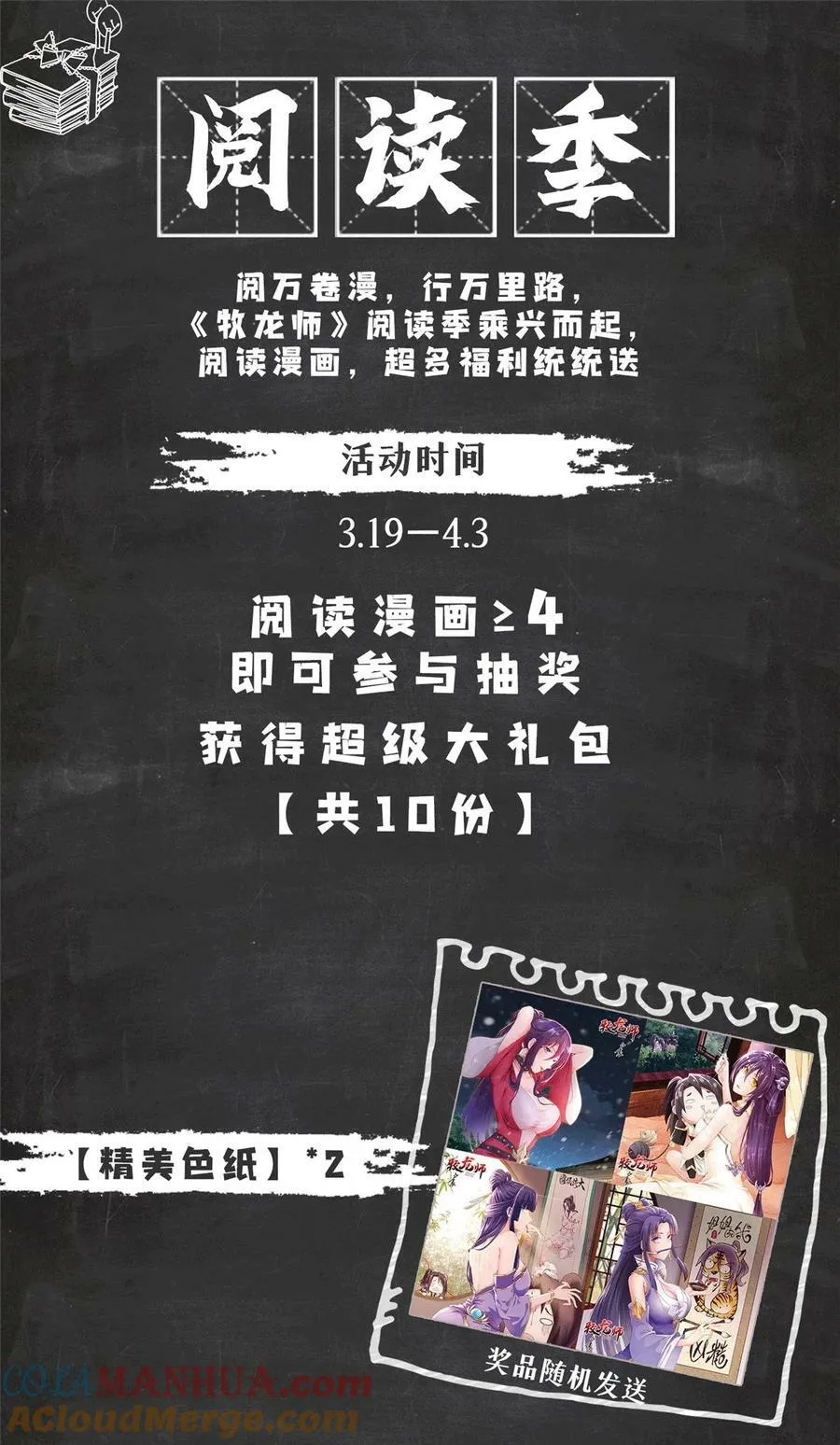 337 新狱友 第58页