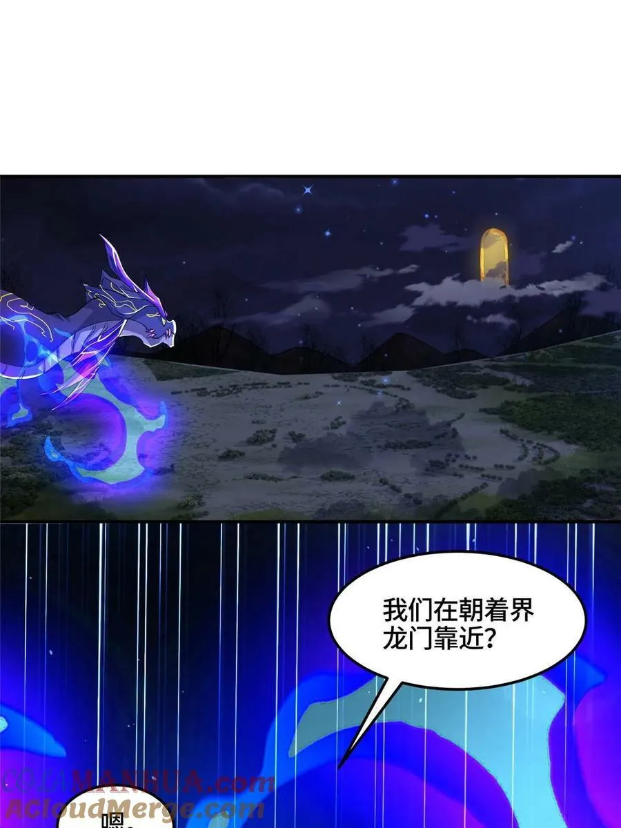 338 神明尸体 第4页