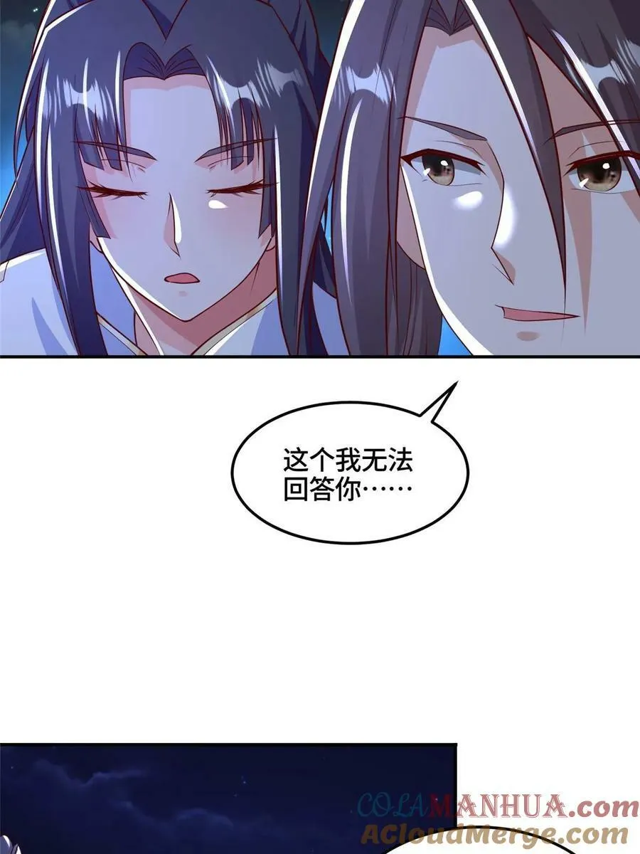 338 神明尸体 第7页