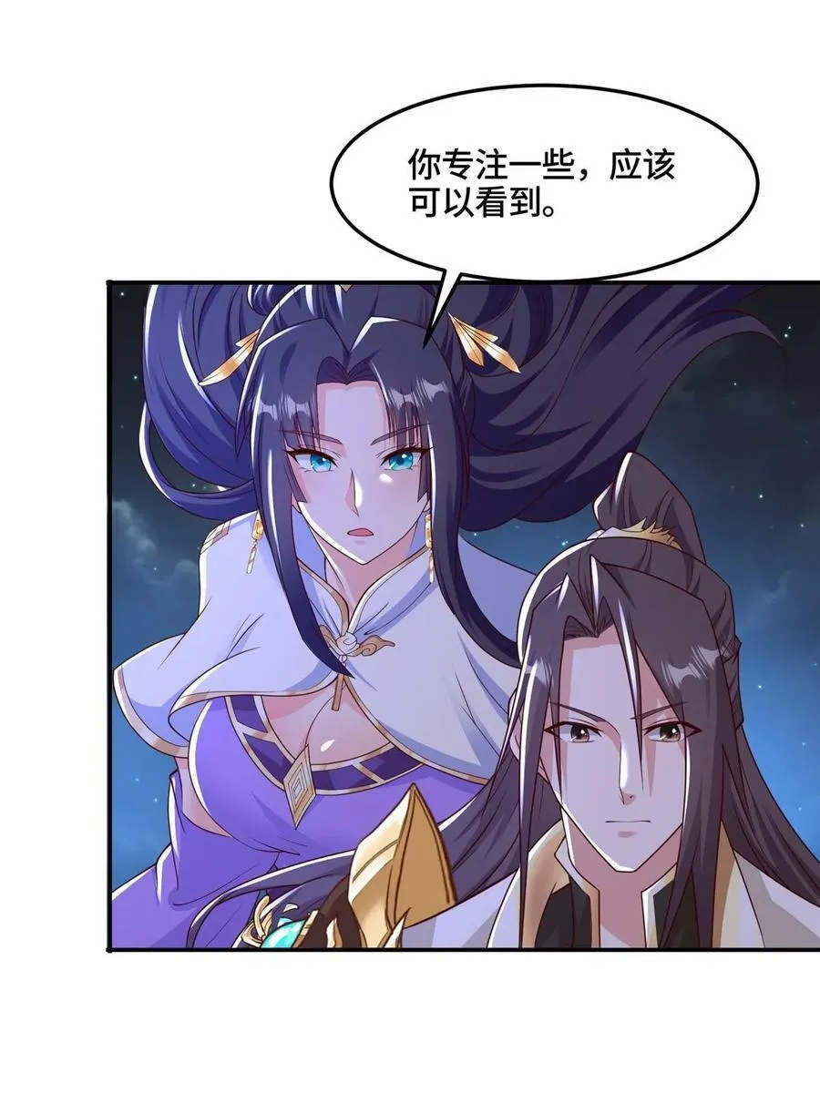 338 神明尸体 第9页