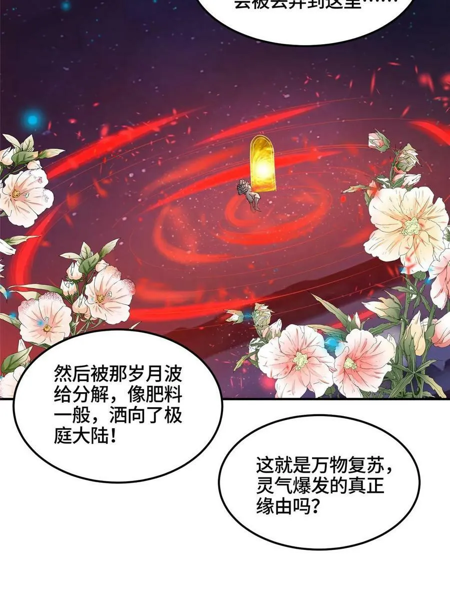 338 神明尸体 第18页