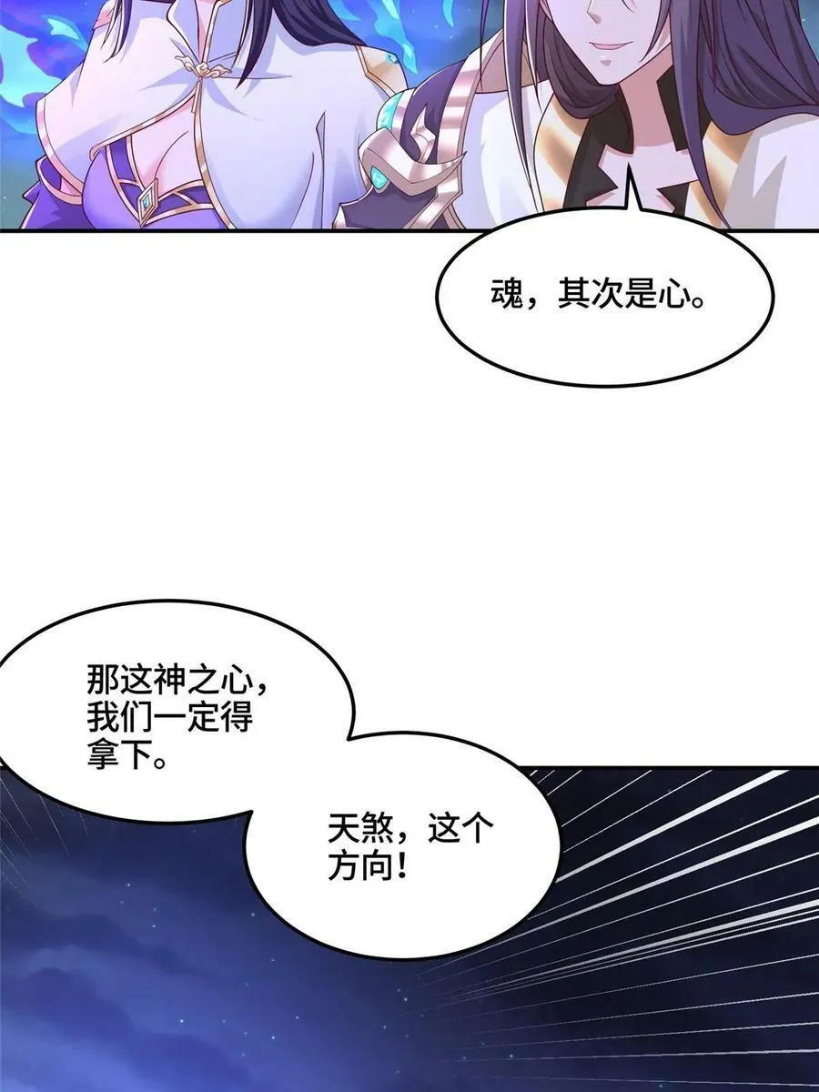 338 神明尸体 第21页