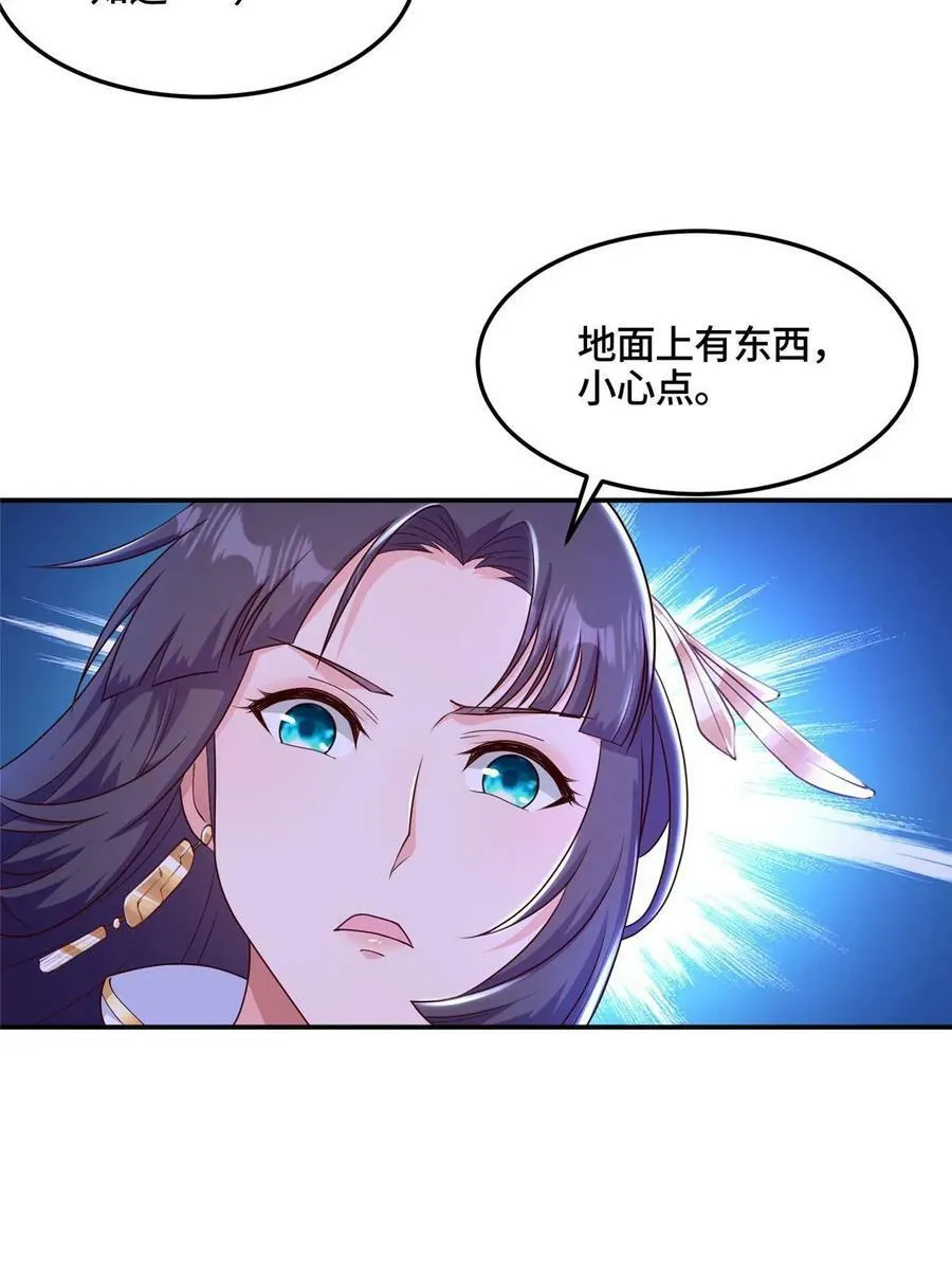 338 神明尸体 第23页