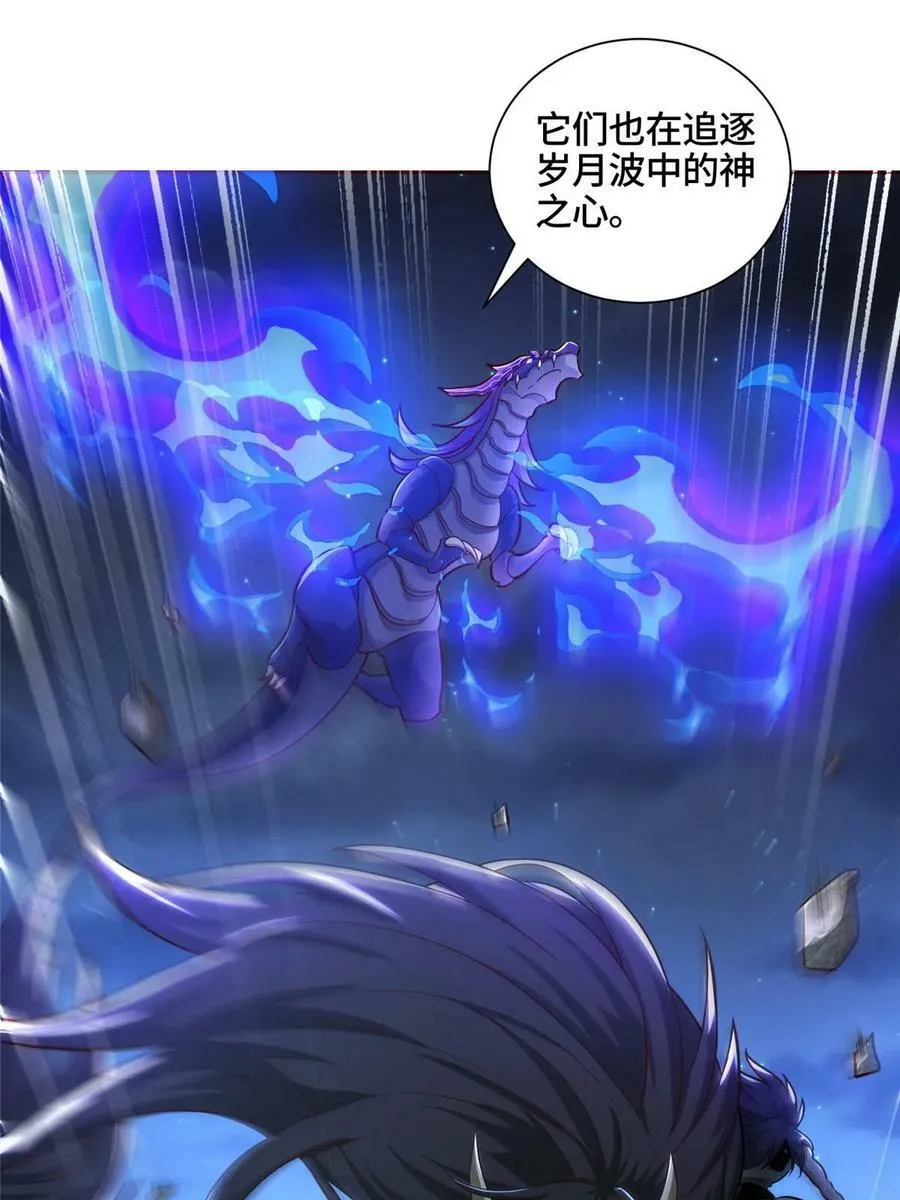 338 神明尸体 第24页