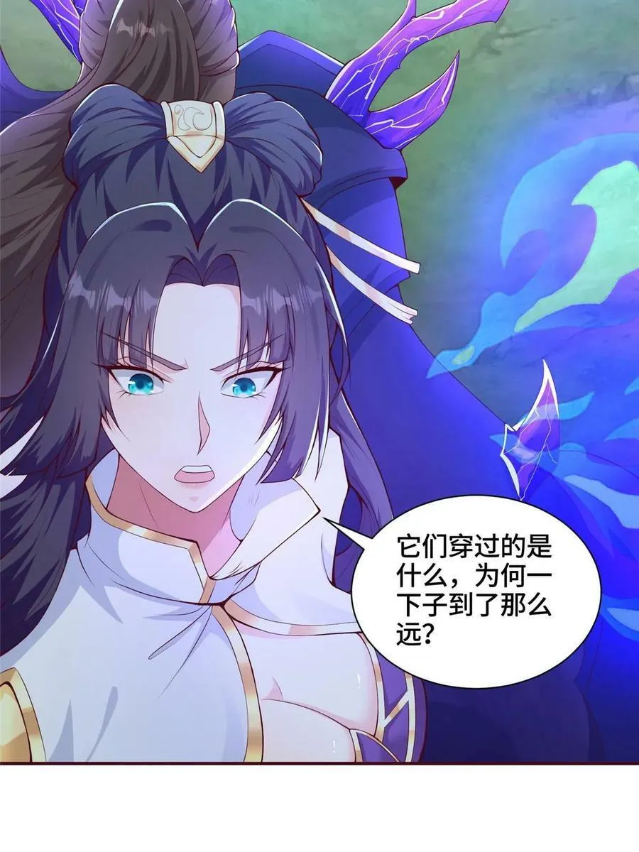 338 神明尸体 第27页