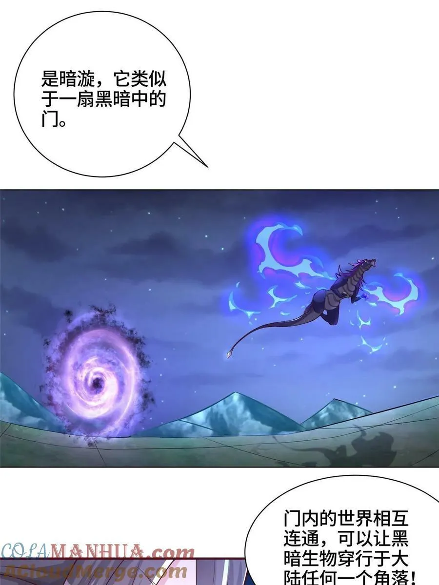 338 神明尸体 第28页