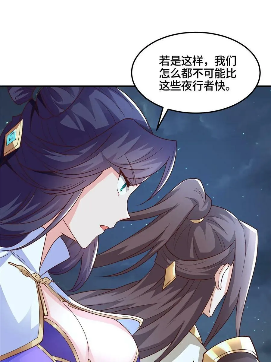 338 神明尸体 第30页