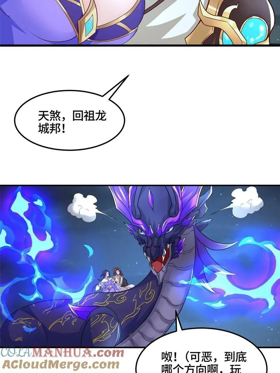 338 神明尸体 第31页