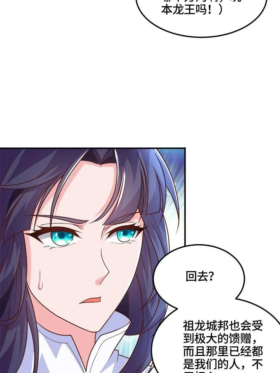 338 神明尸体 第32页