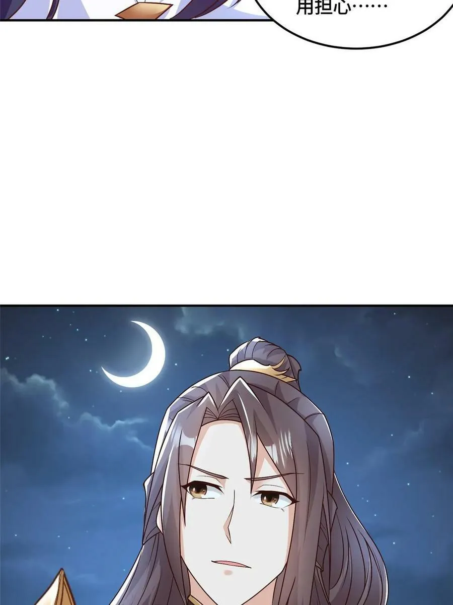 338 神明尸体 第33页