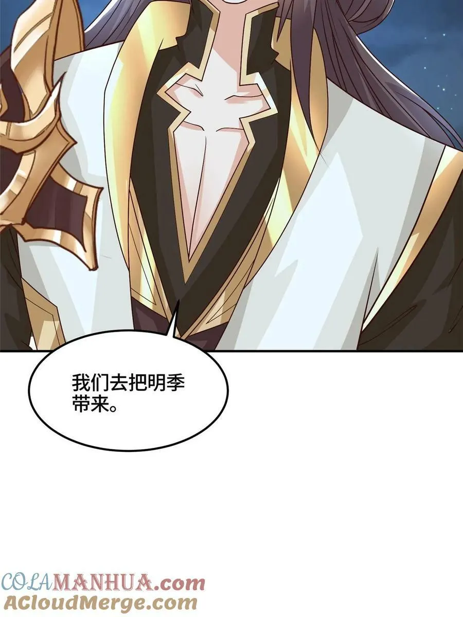 338 神明尸体 第34页