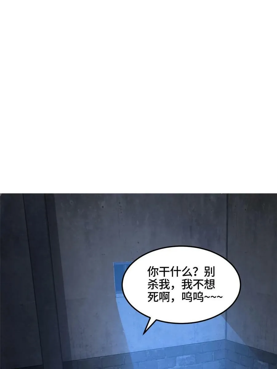338 神明尸体 第35页