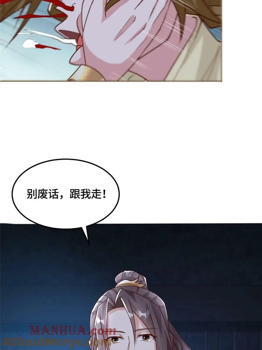 338 神明尸体 第37页