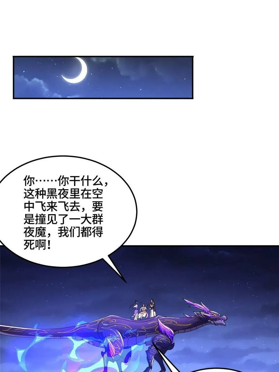 338 神明尸体 第39页
