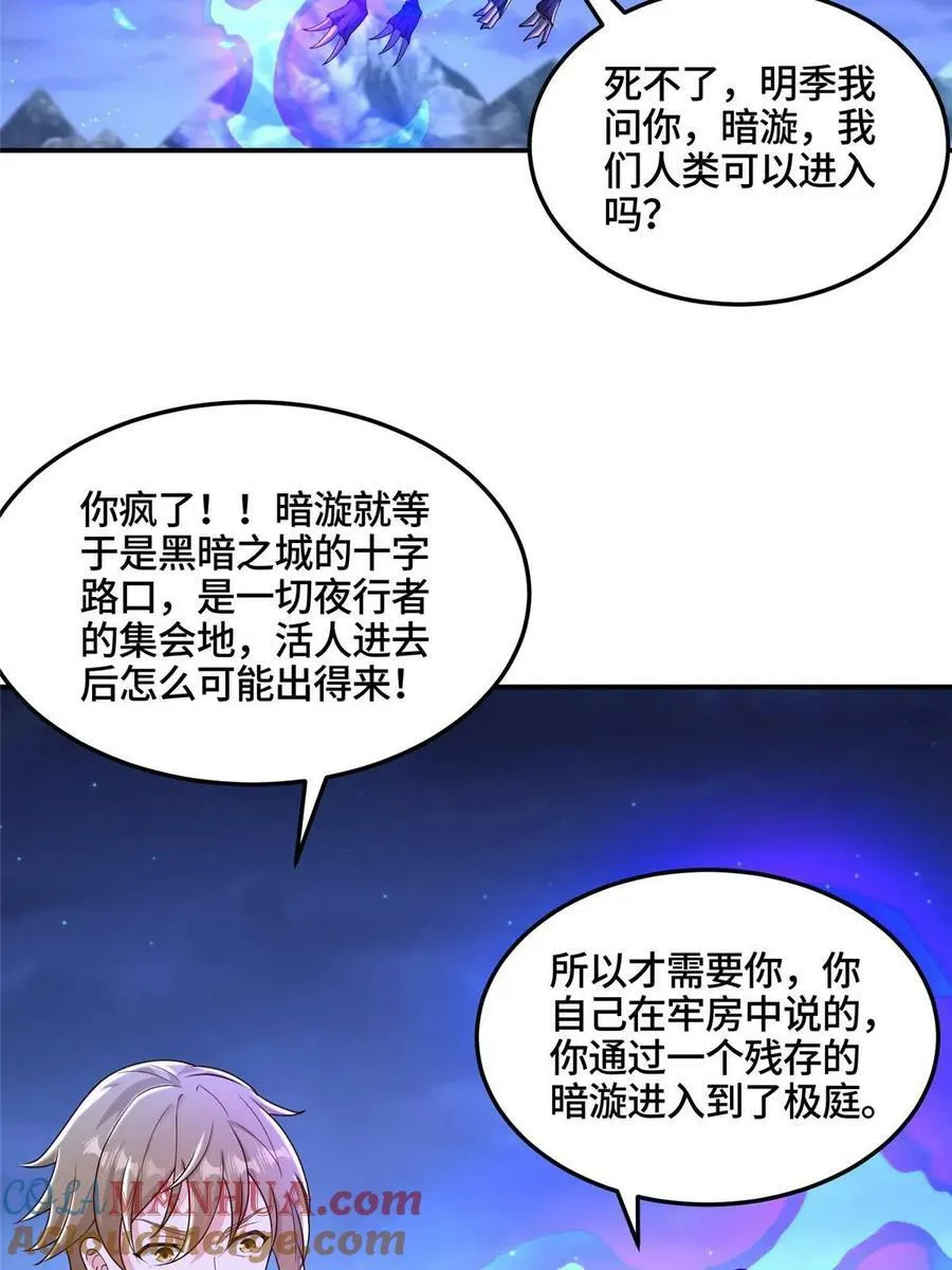 338 神明尸体 第40页