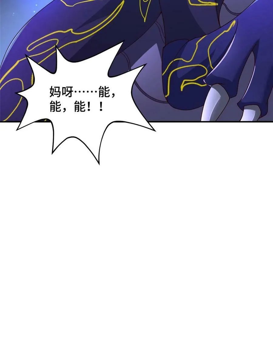 338 神明尸体 第45页