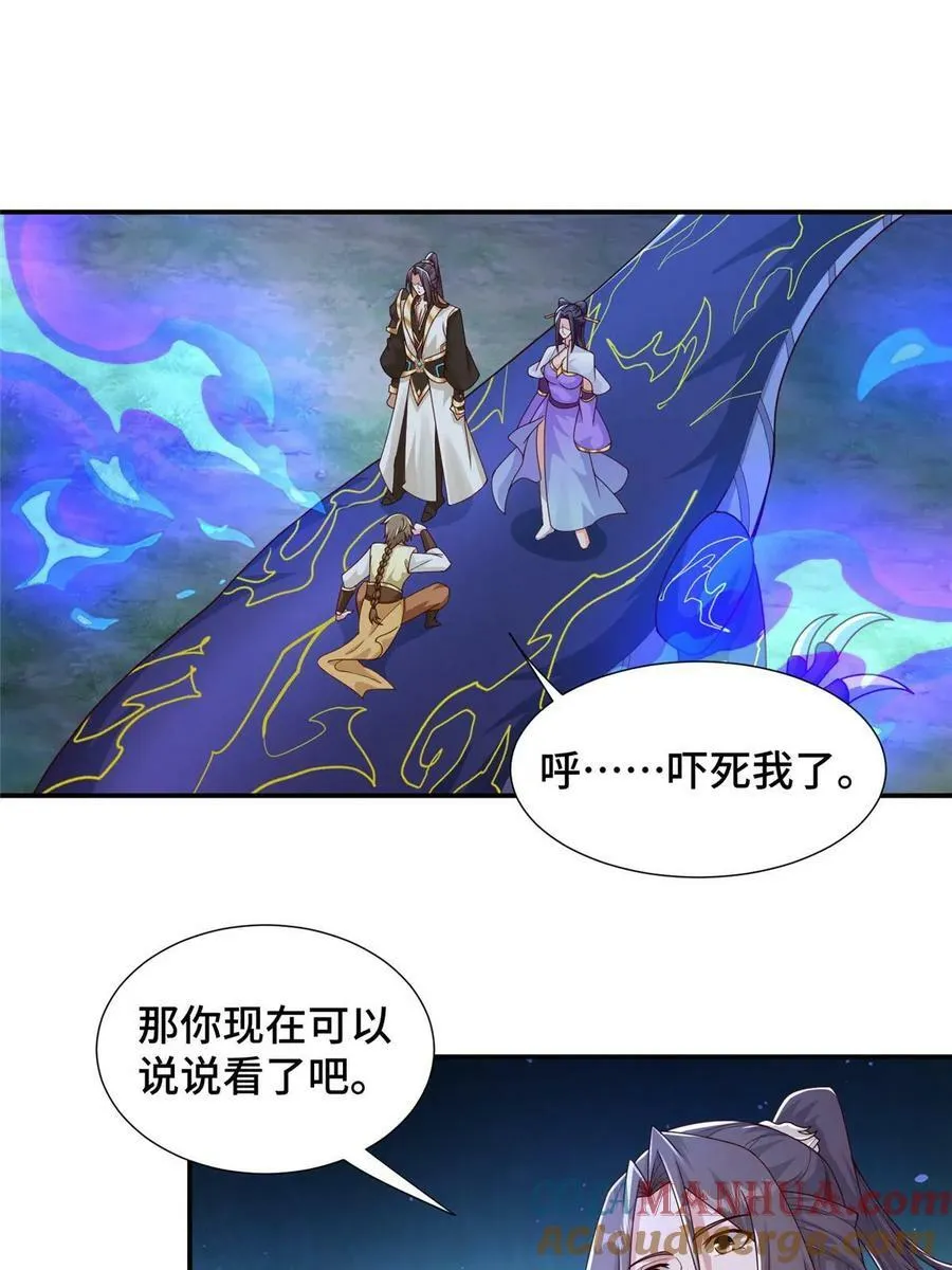 338 神明尸体 第46页