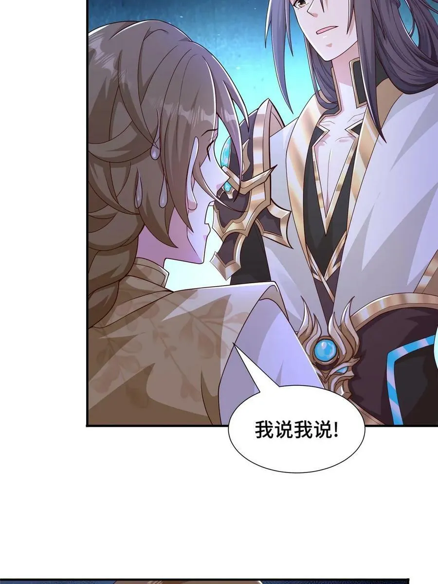 338 神明尸体 第47页